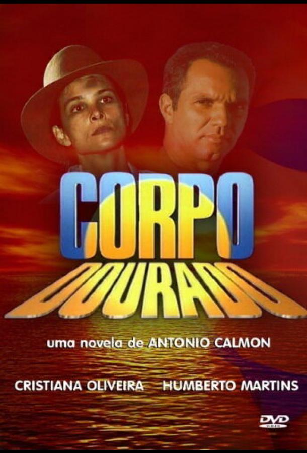 Лето нашей тайны Лето нашей тайны