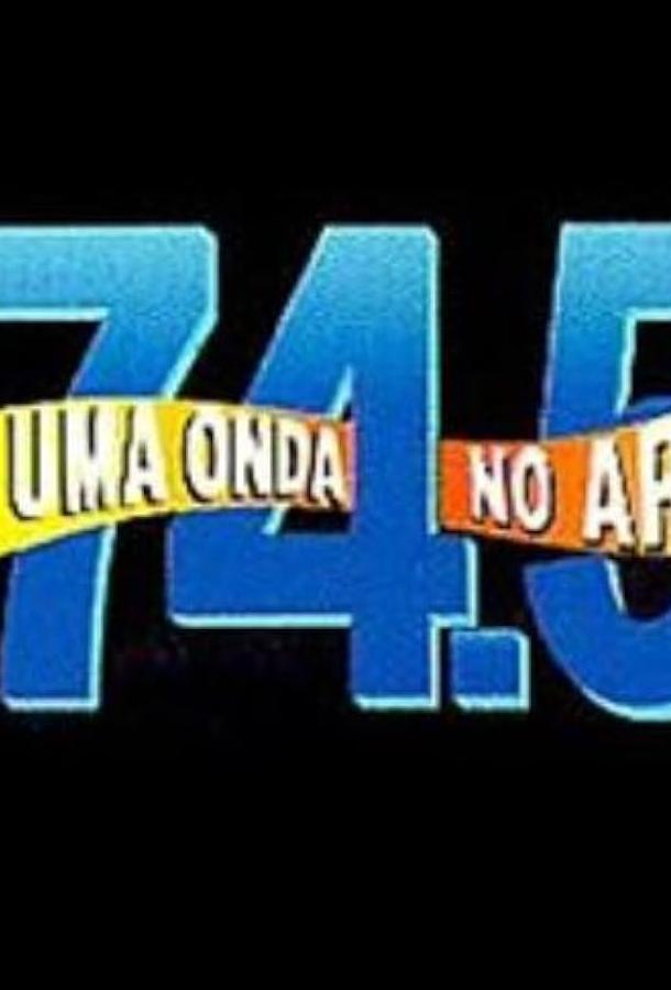 Новая волна Новая волна