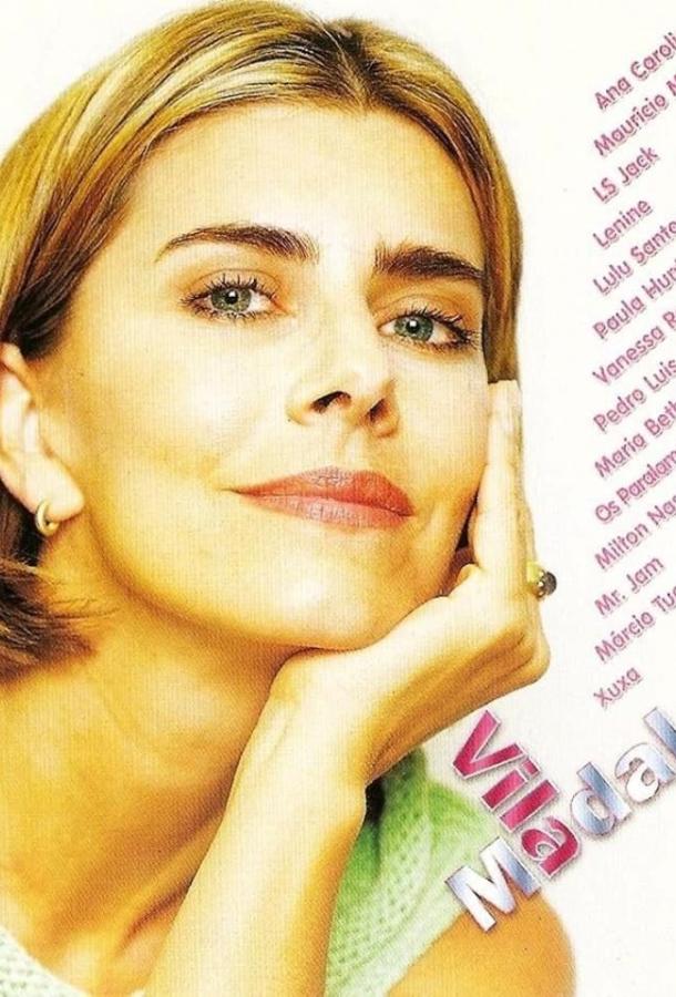 Тихие страсти Магдалены Тихие страсти Магдалены