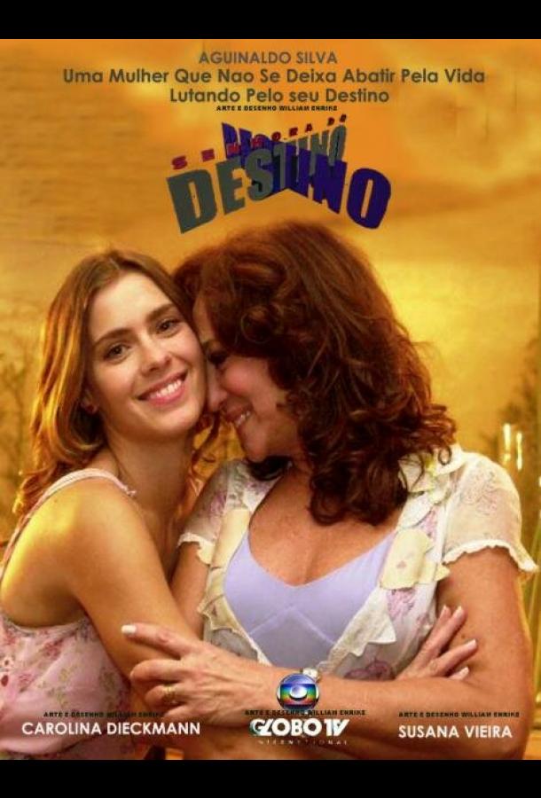 Хозяйка судьбы Хозяйка судьбы