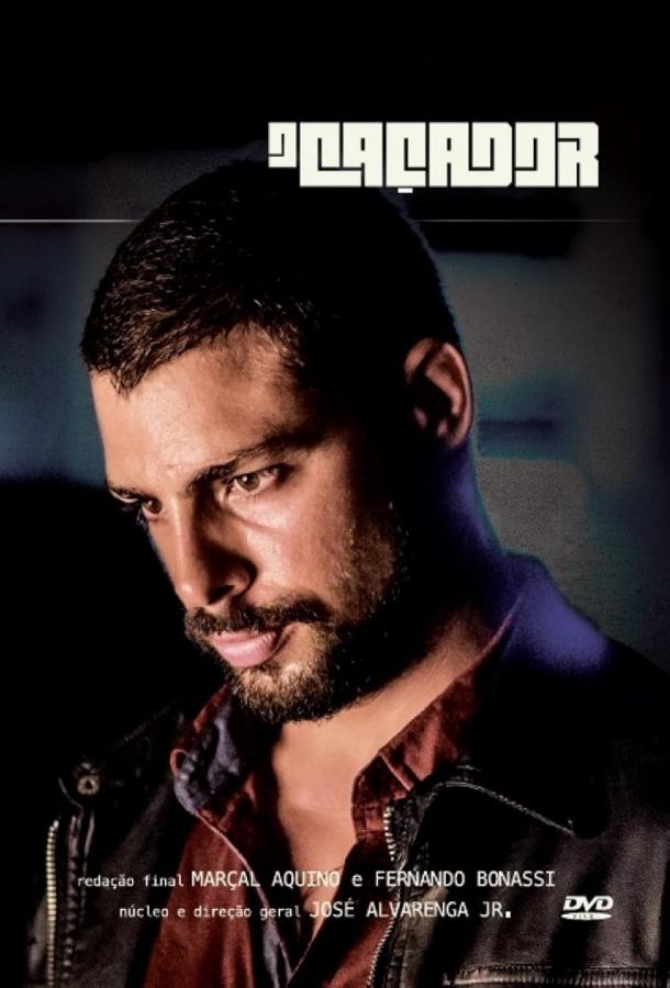 Охотник Охотник