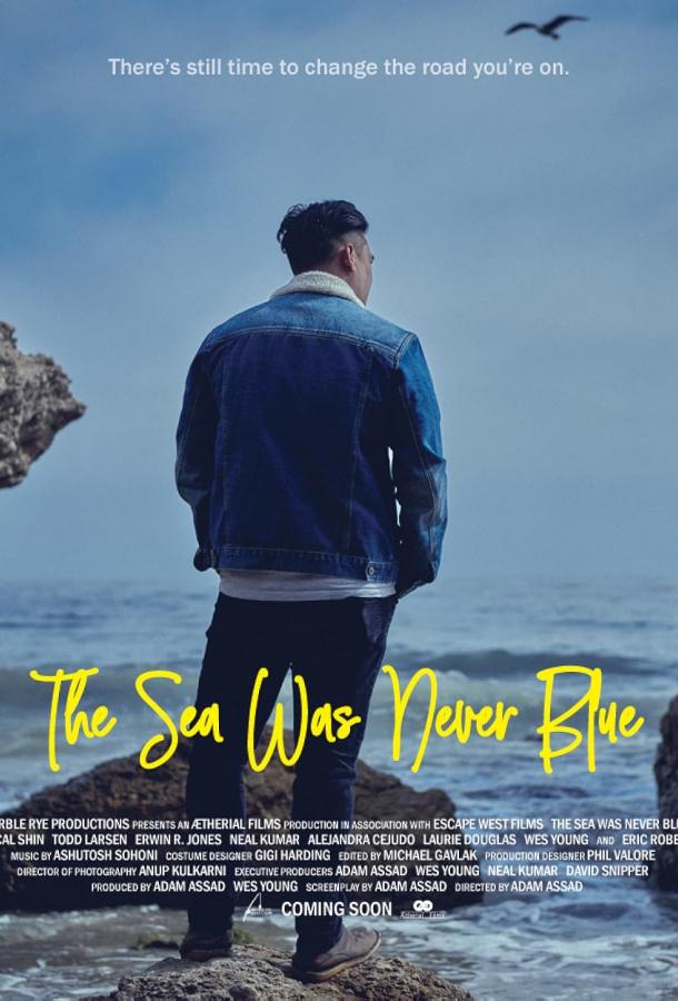 Море никогда не было синим Море никогда не было синим