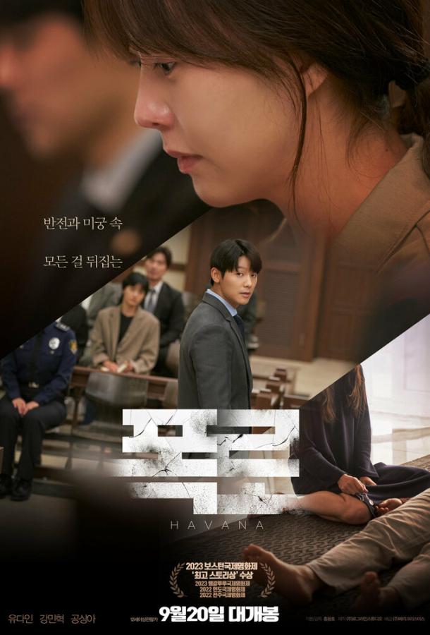 Откровение Откровение