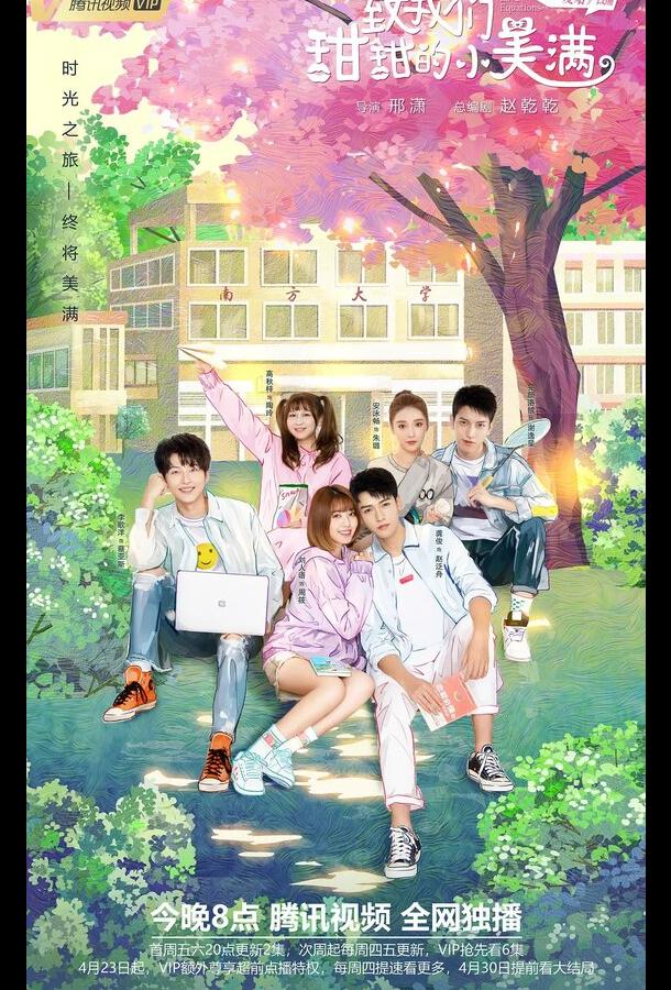 Любовные уравнения Любовные уравнения