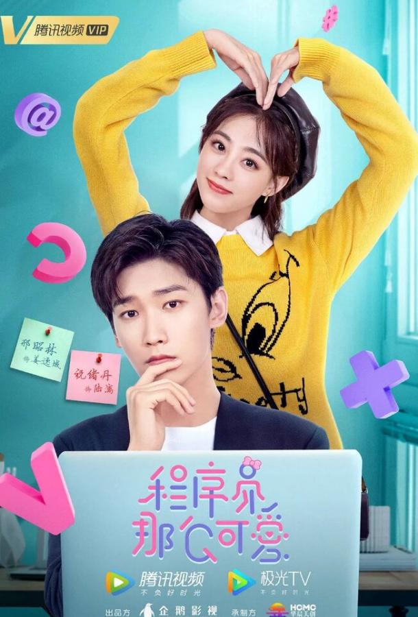 Милашка-программист Милашка-программист