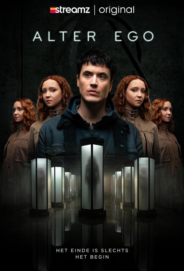 Альтер эго Альтер эго