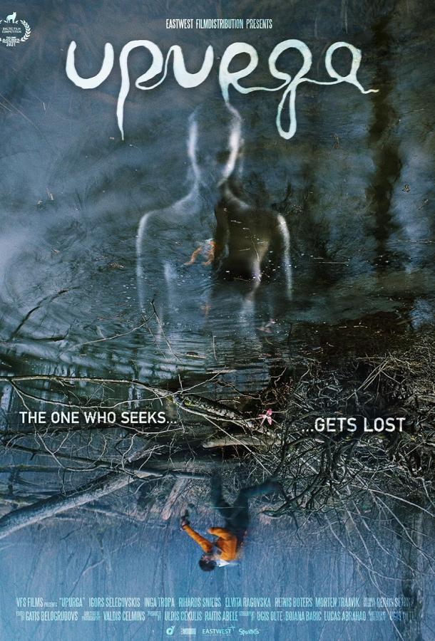 Жертва Жертва