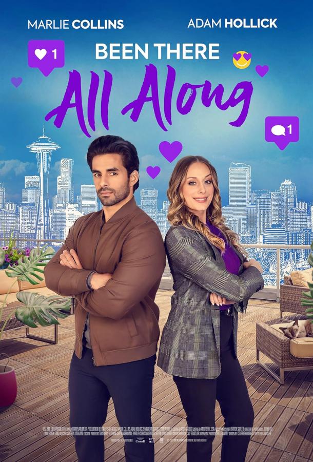 Я здесь с самого начала Я здесь с самого начала