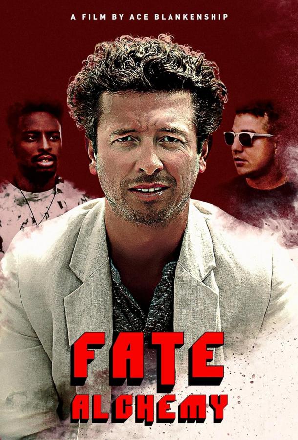 Алхимия судьбы Алхимия судьбы