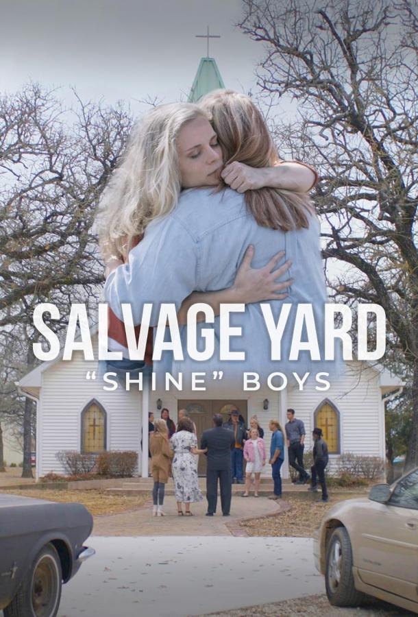 Самогонщики с авторазборки Самогонщики с авторазборки