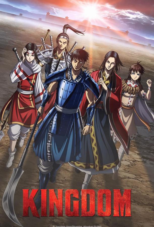 Королевство / Царство Королевство / Царство