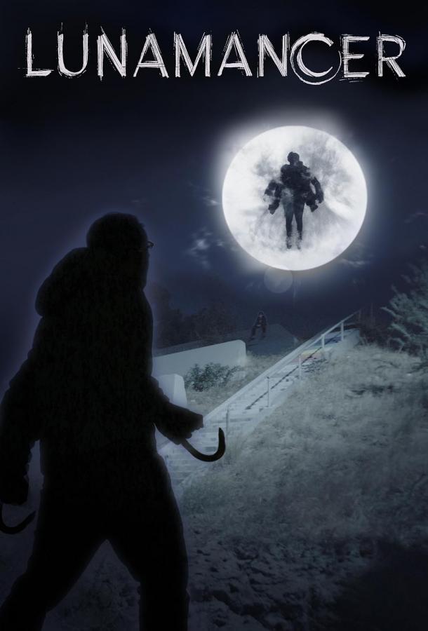 Лунамансер Лунамансер