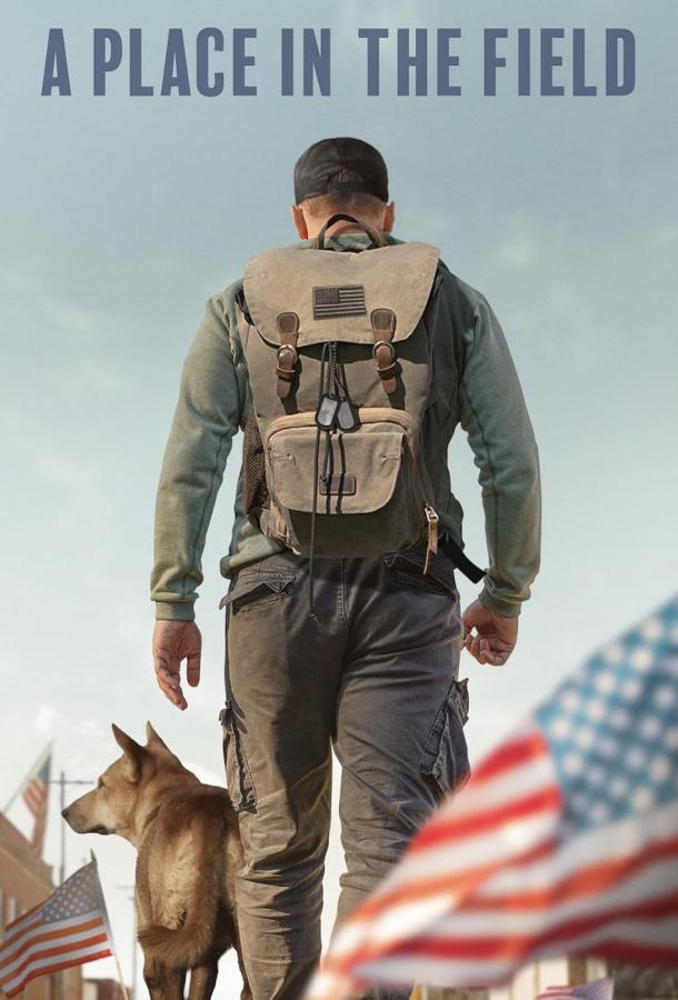 Место в поле Место в поле