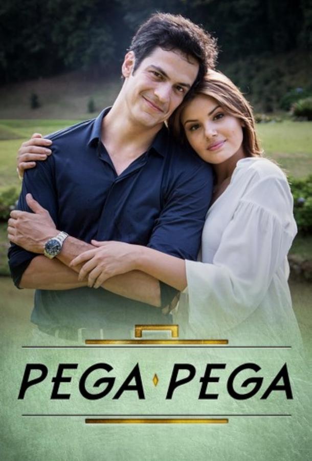 Лови, лови Лови, лови