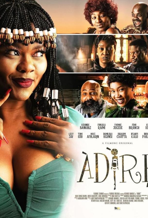 Адире Адире