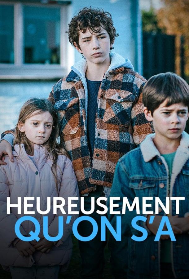 К счастью, мы есть друг у друга К счастью, мы есть друг у друга