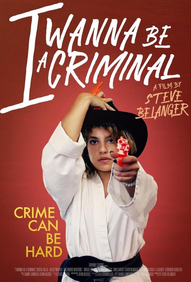 Хочу стать преступником Хочу стать преступником