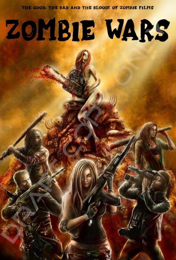 Зомби войны Зомби войны
