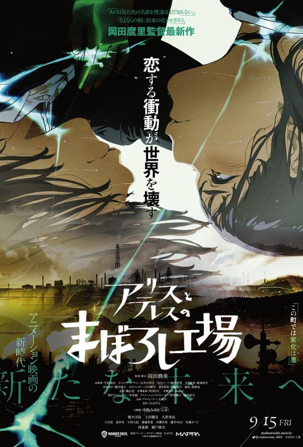 Фабрика иллюзий Алисы и Терезы Фабрика иллюзий Алисы и Терезы