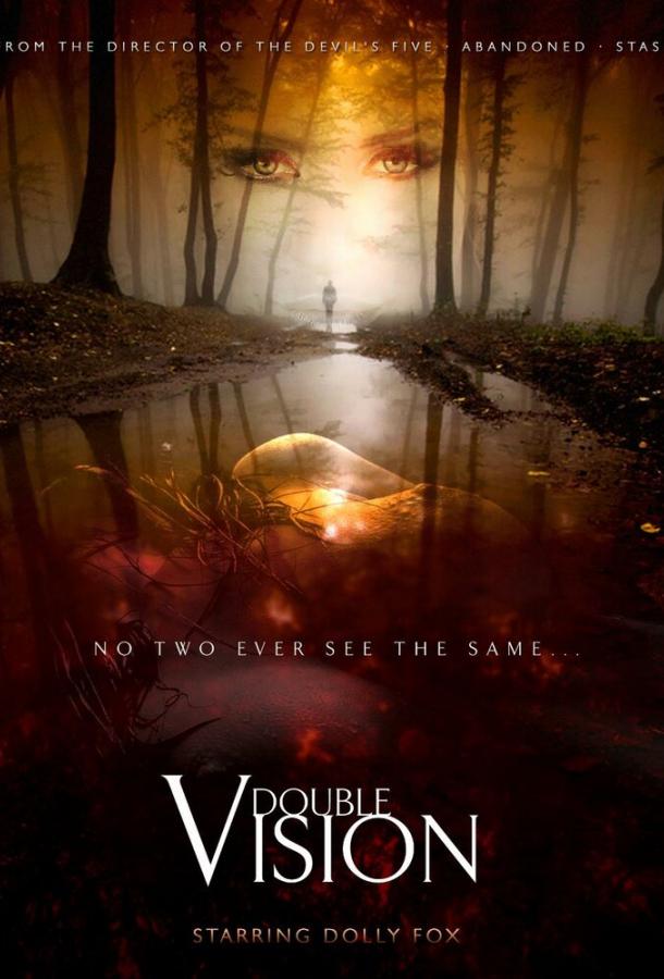 Двойное видение Двойное видение