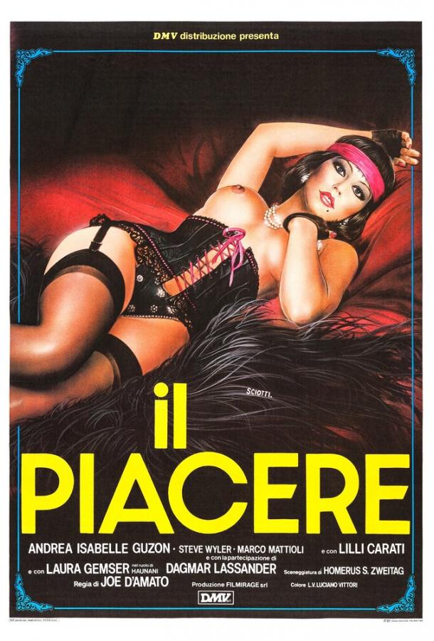 Удовольствие Удовольствие