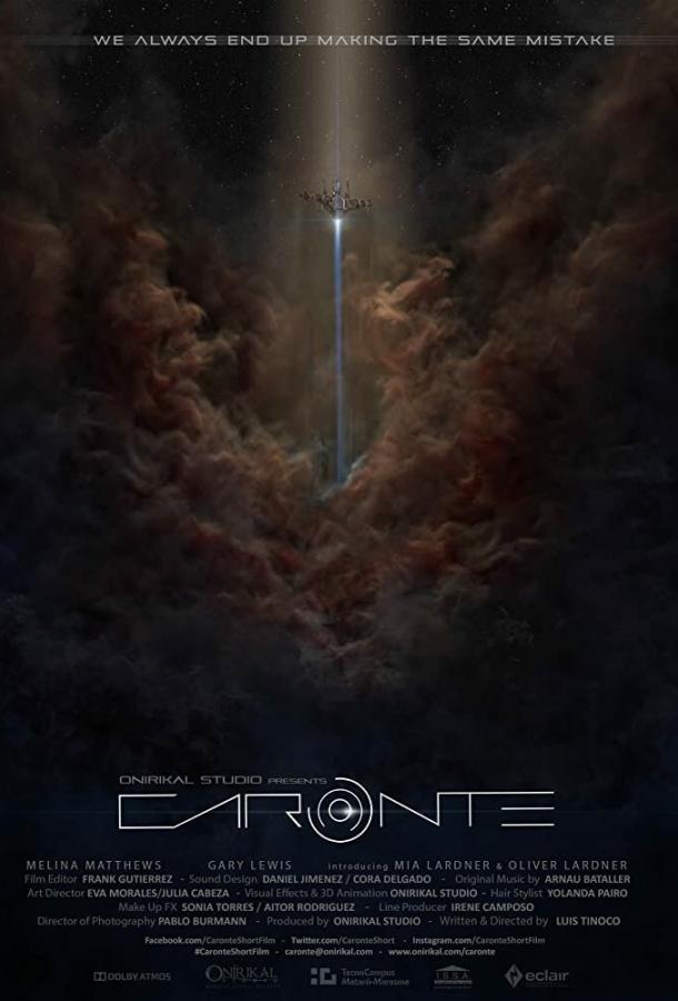 Харон Харон