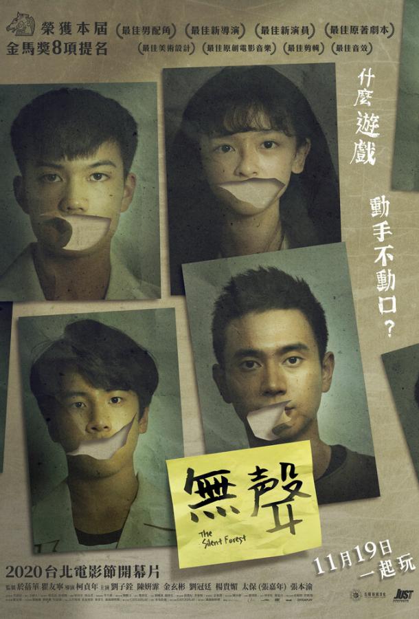 Тихий лес Тихий лес