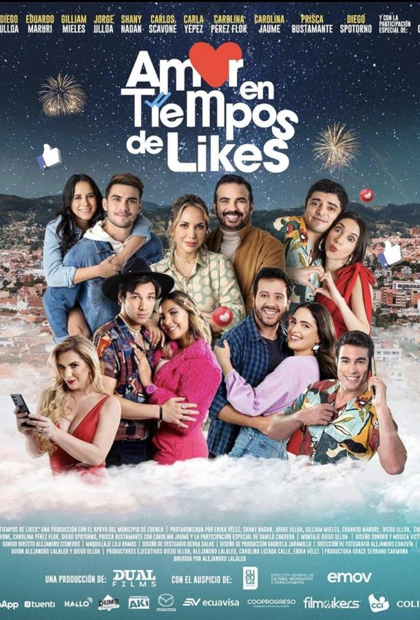 Любовь в эпоху лайков Любовь в эпоху лайков