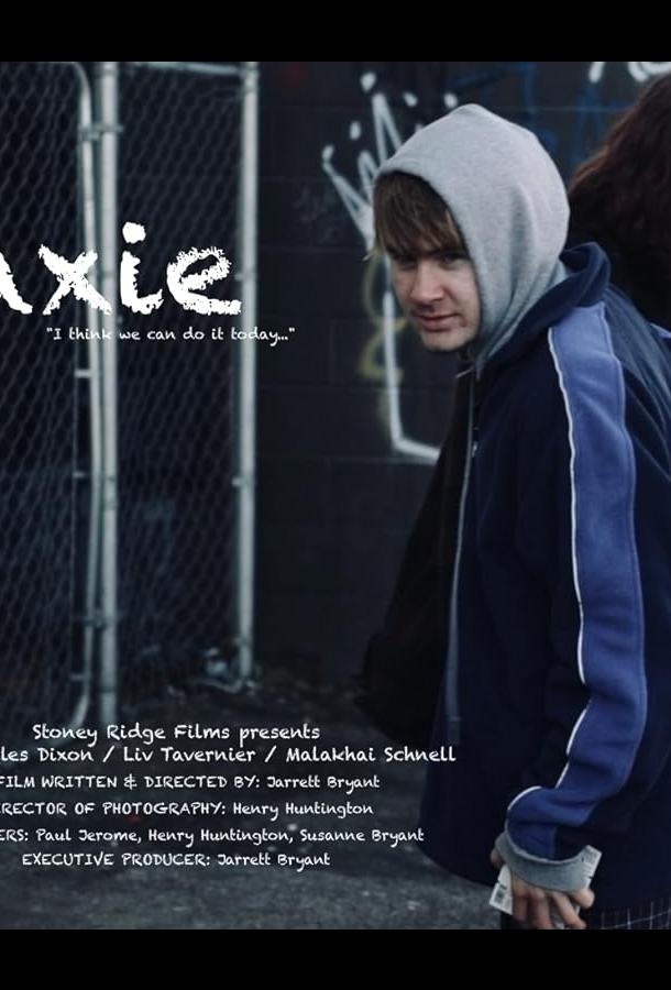 Макси Макси