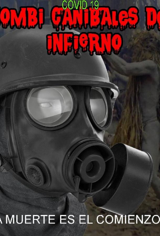 Ковид 19 зомби-каннибалы из ада Ковид 19 зомби-каннибалы из ада