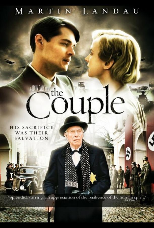 Арийская пара Арийская пара