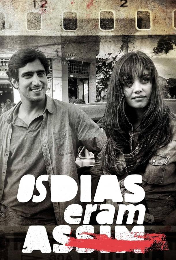 Такое было время Такое было время