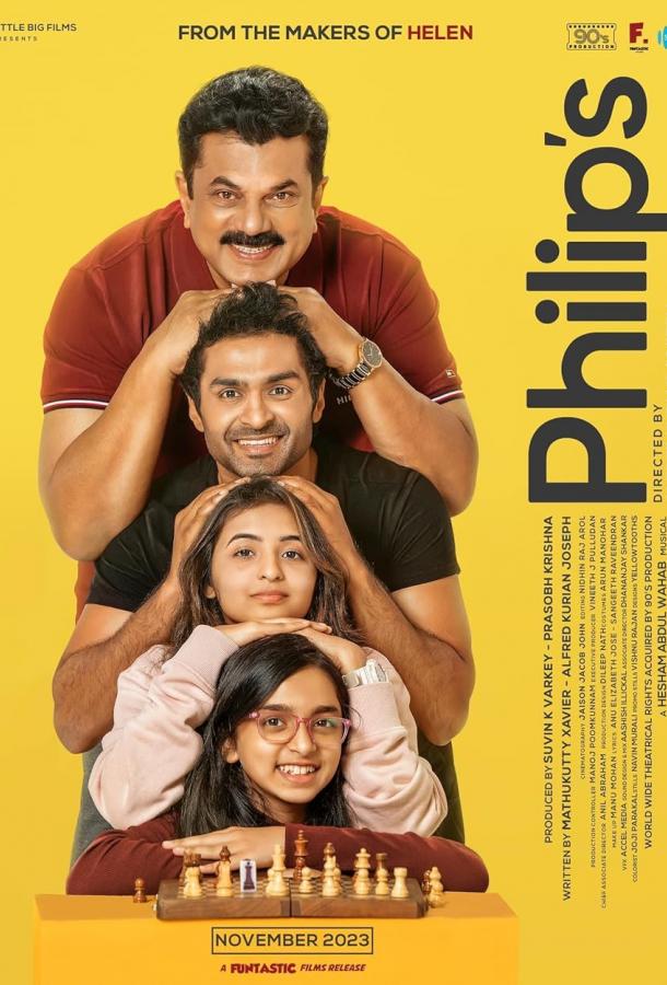 Семейство Филипа Семейство Филипа