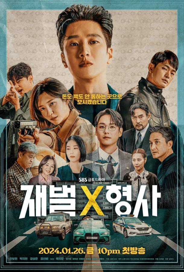 Чеболь против детектива Чеболь против детектива