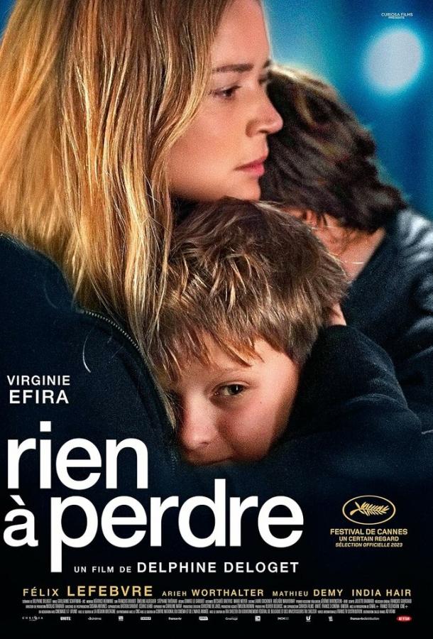 Нечего терять Нечего терять