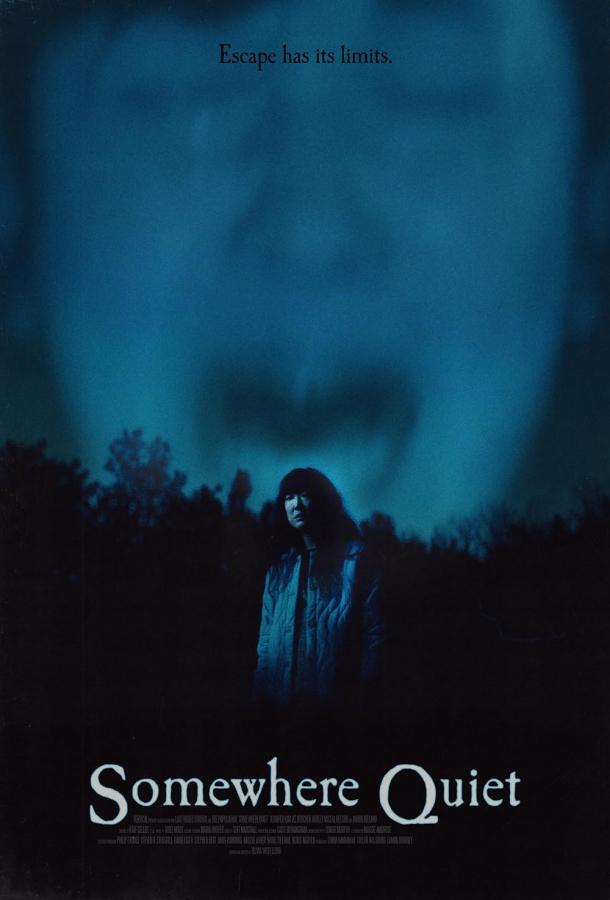 Тихое место Тихое место