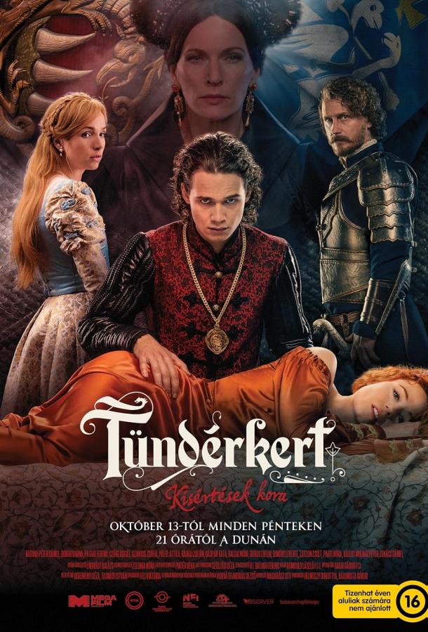 Тундеркерт Тундеркерт