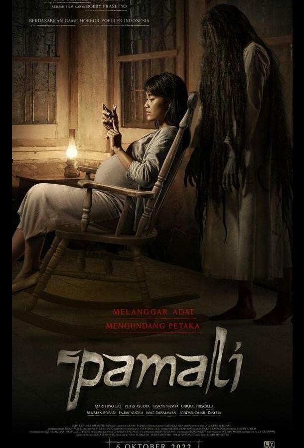 Опустошение Опустошение