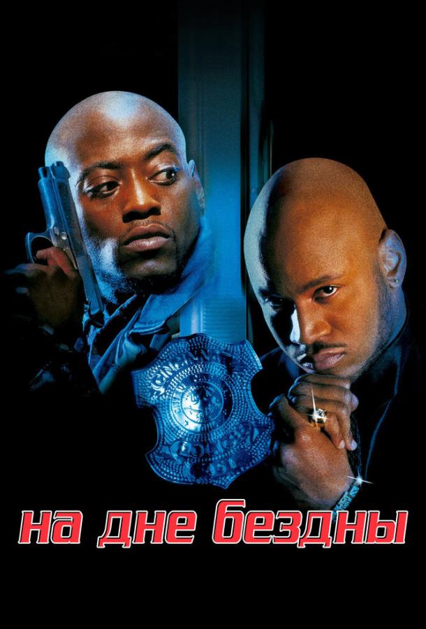 На дне бездны На дне бездны