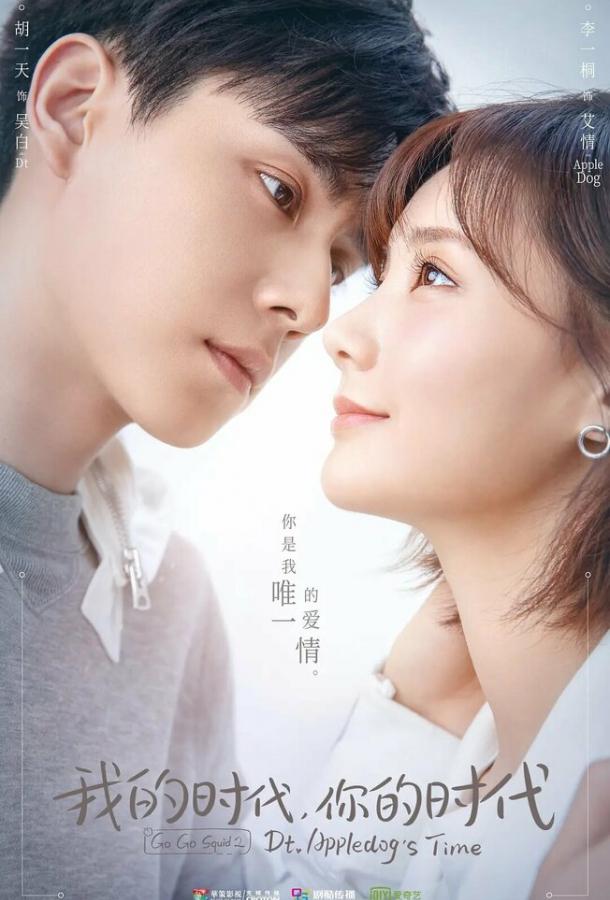 Время Эплдог и ДТ Время Эплдог и ДТ