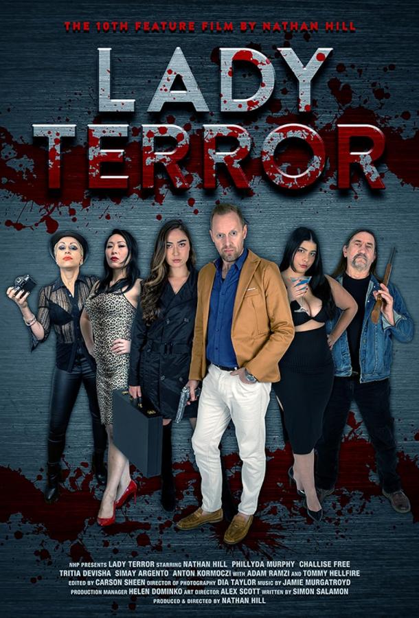 Леди террор Леди террор