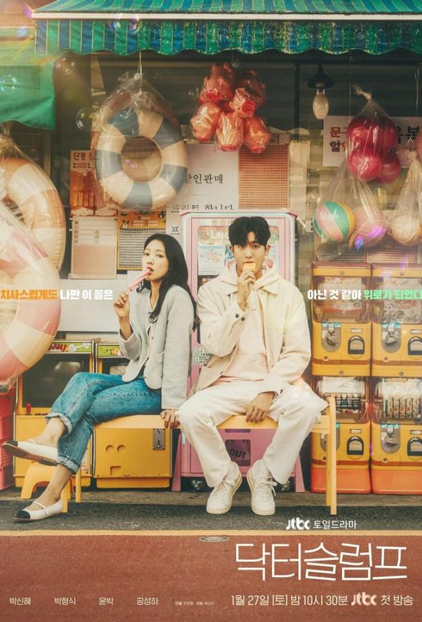 Врачи в кризисе / Доктор в кризисе Врачи в кризисе / Доктор в кризисе