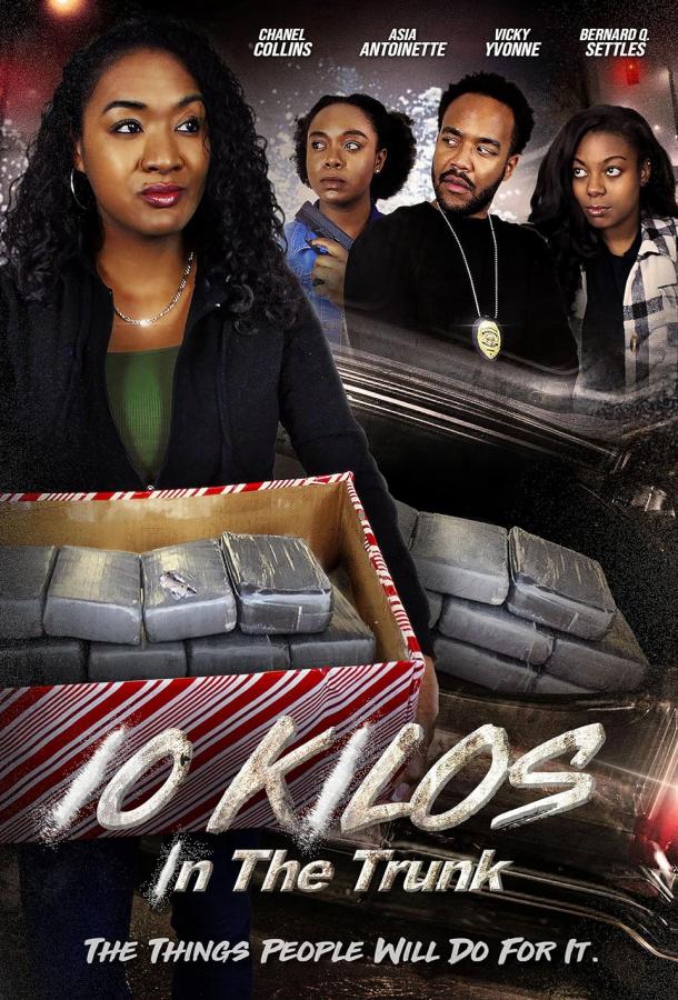 10 кило в багажнике 10 кило в багажнике