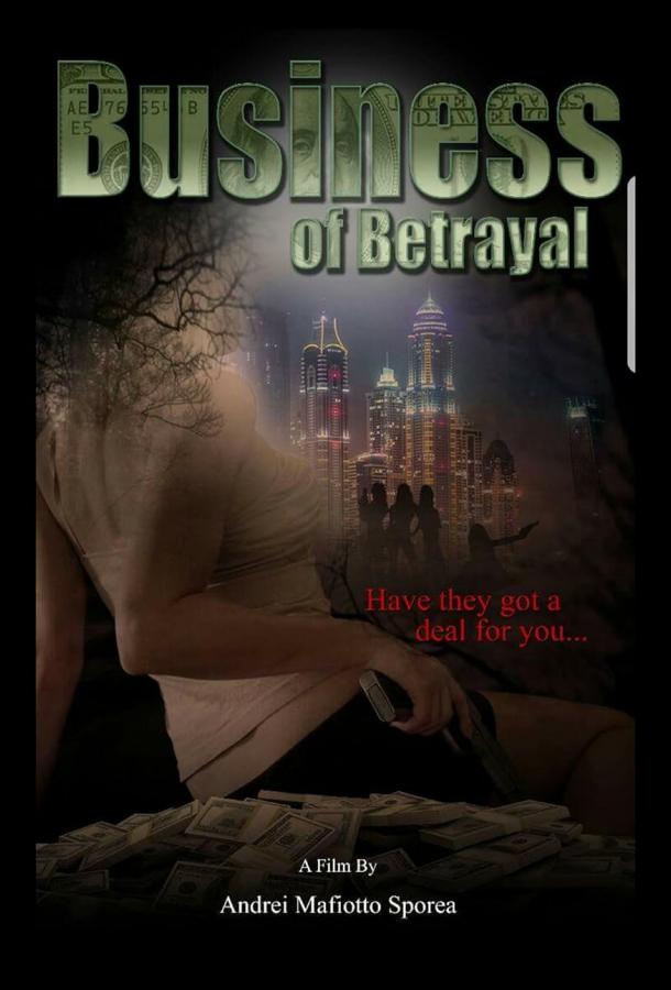 Предательство как бизнес Предательство как бизнес