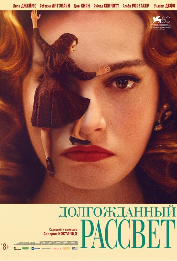 Долгожданный рассвет Долгожданный рассвет