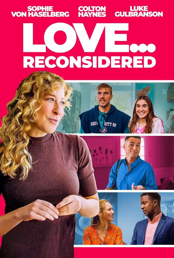 Любовь... пересмотрено Любовь... пересмотрено