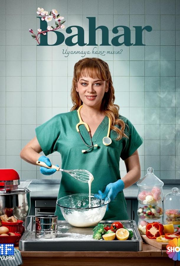 Бахар Бахар