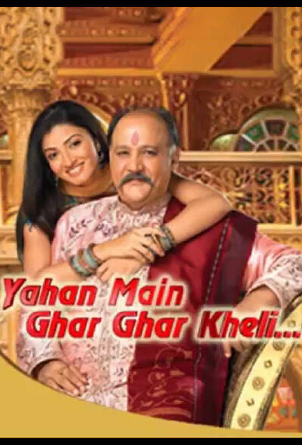 Я выросла здесь Я выросла здесь