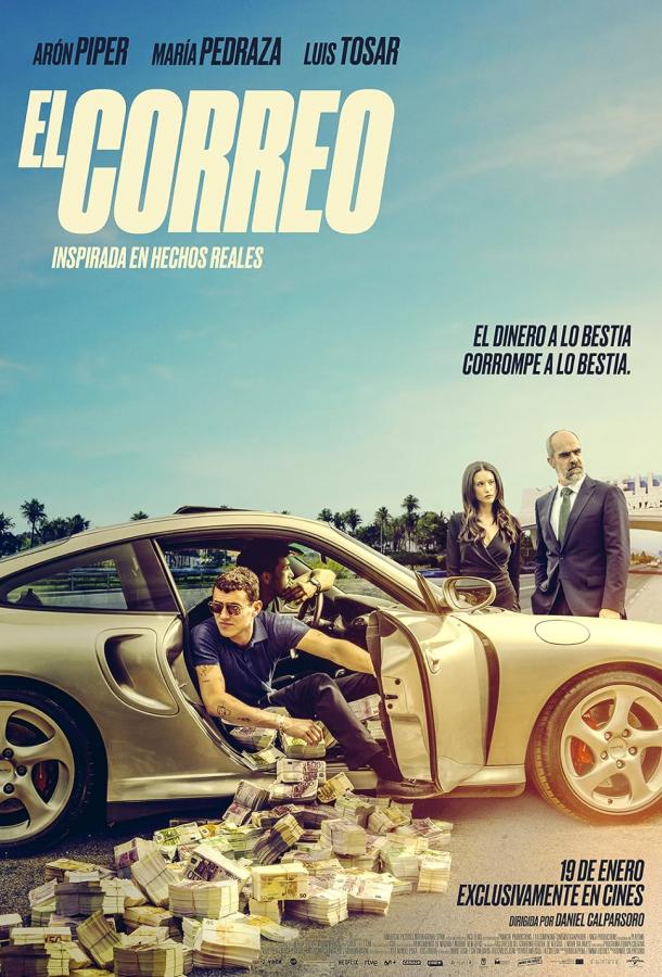 Курьер Курьер