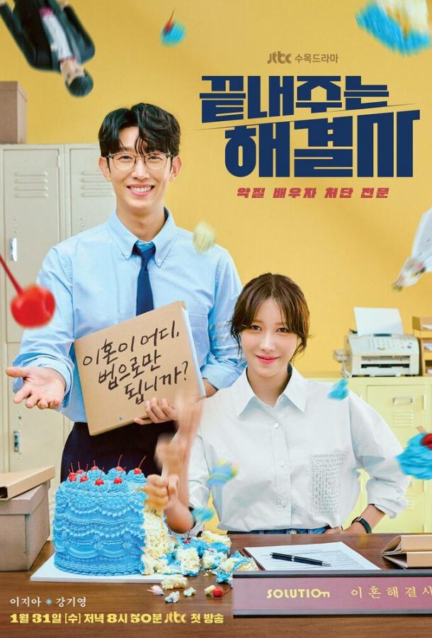 Королева развода Королева развода